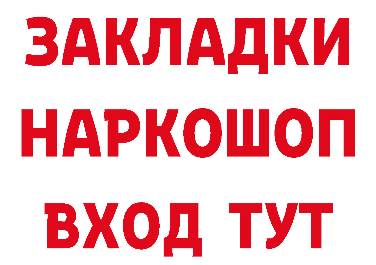 А ПВП Соль как войти дарк нет hydra Боровск