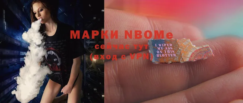 как найти наркотики  Боровск  мега маркетплейс  Марки 25I-NBOMe 1,5мг 