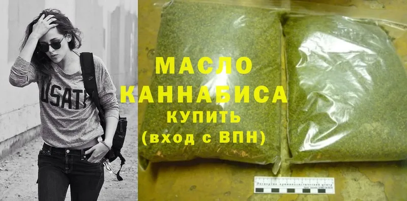 ТГК THC oil  Боровск 